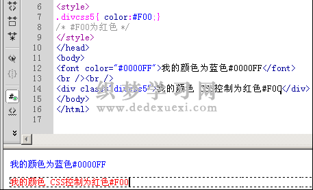 css 字体颜色(css color)_织梦学习网