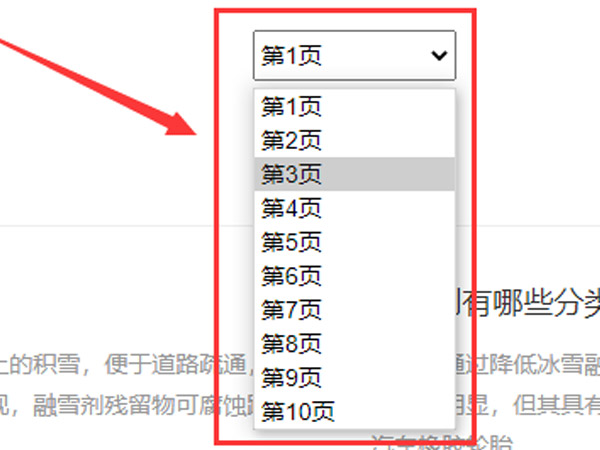 迅睿cms列表分页制作页码样式的思路